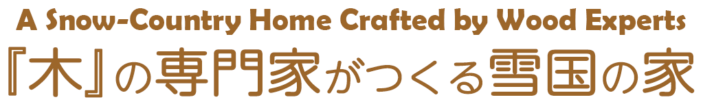 山上材木店 山上材木店